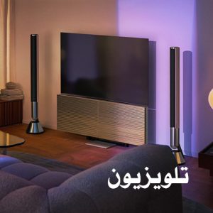 تلویزیون هارمونی Beovision Harmony بنگ اند اولافسن