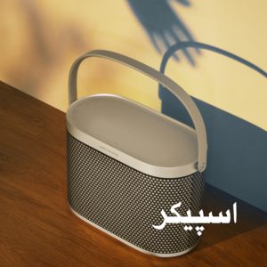 اسپیکر A9 Beosound bang Olufsen بنگ اند الافسن